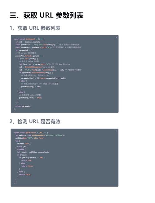 如何通过JavaScript提取URL中的页面ID数字文件名？