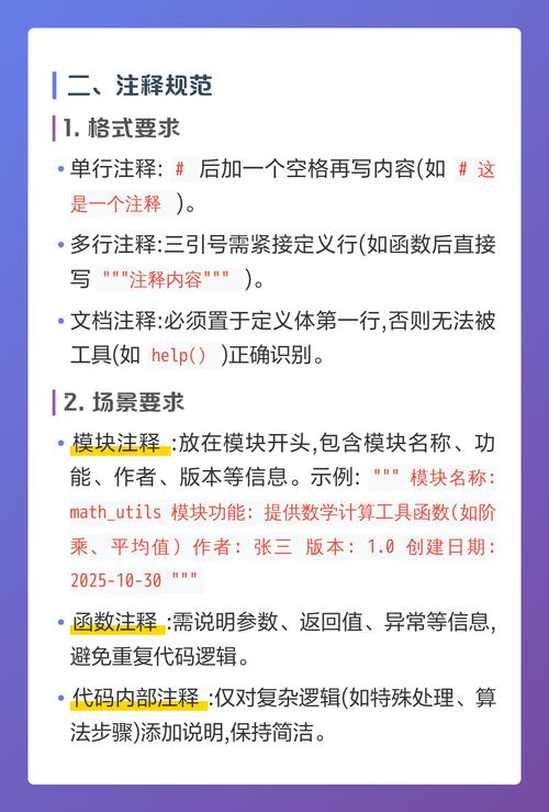 如何避免在Python编程中遇到注释不规范的问题？