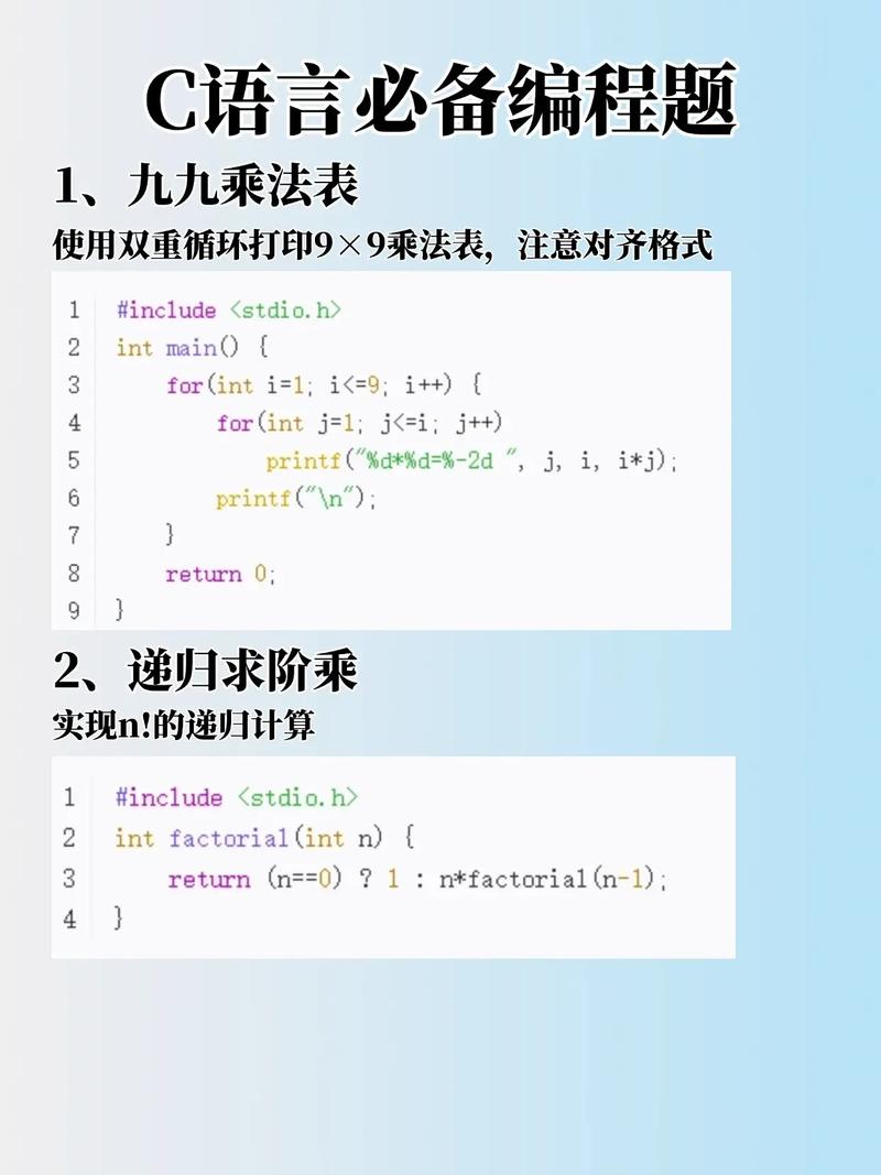 C语言编程5分钟内能完成哪些任务？