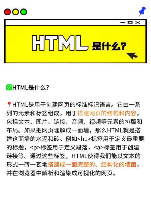 什么是构成网页结构的html语言？