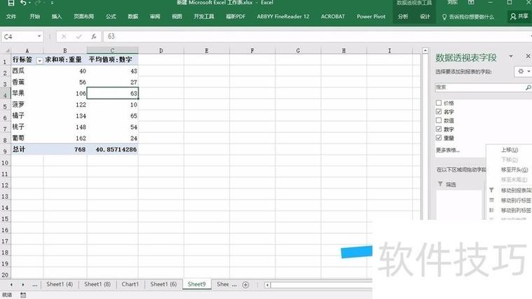 如何通过JavaScript更改表格中的数据值？