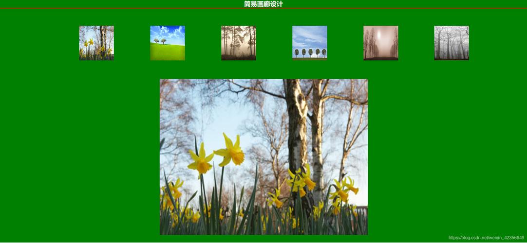 如何用原生JavaScript编写一个简易的图片画廊效果？