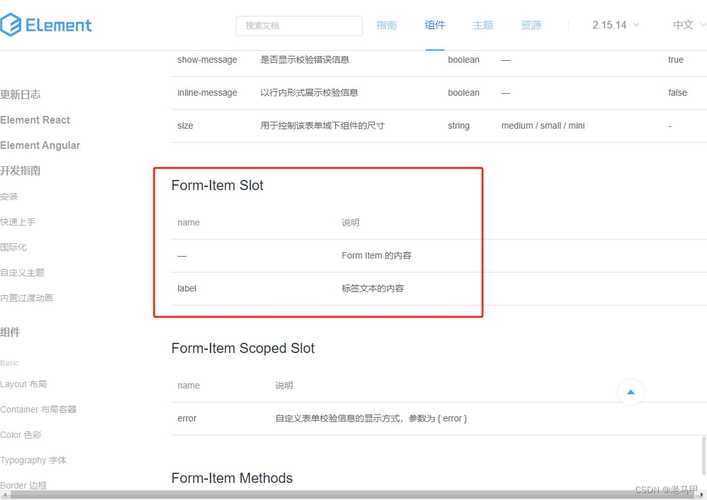 如何实现element UI中el-form表单的label标签自适应宽度？