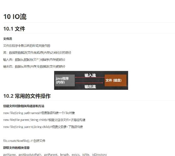 Java流操作的基本概念是什么？
