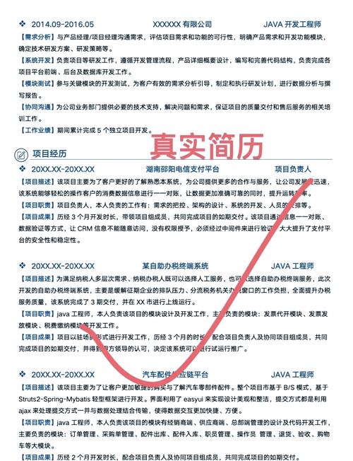 如何编写PHP抓取51job简历信息的示例代码？