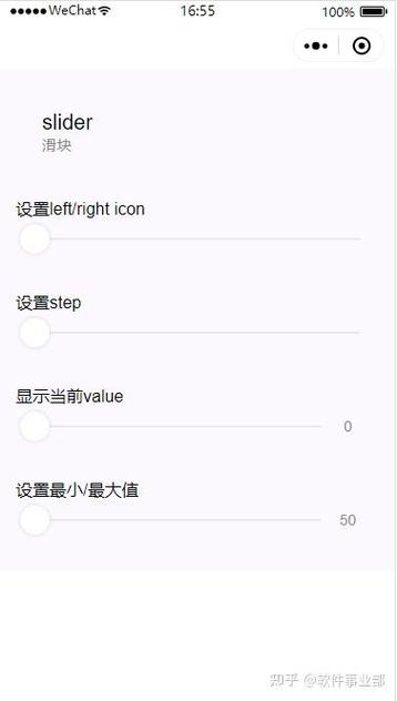 微信小程序如何制作竖向滑动slider组件？