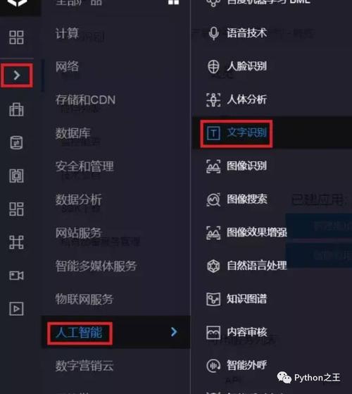 如何用Python连接腾讯云API实现图像特征提取操作？