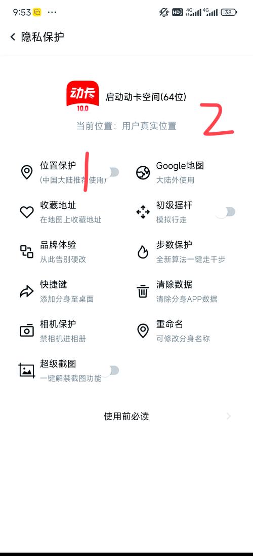 如何通过UniApp设计并开发实现精准定位与位置共享的功能？