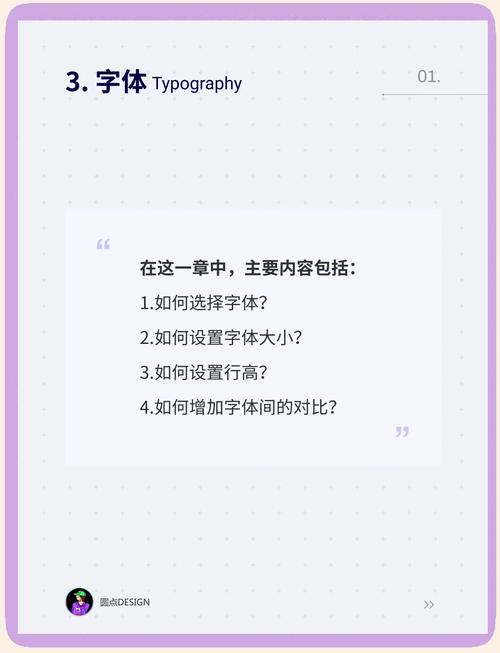 Goland如何调整字体大小？