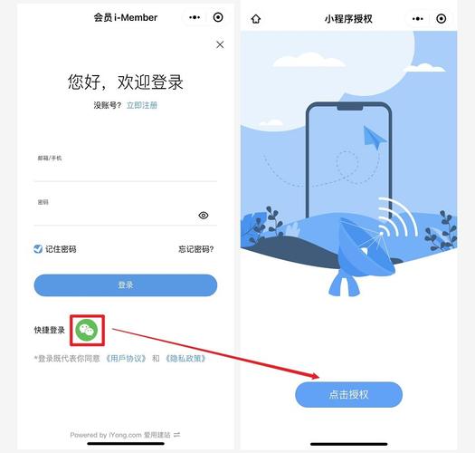 如何仅用小程序码快速完成网站登录操作？