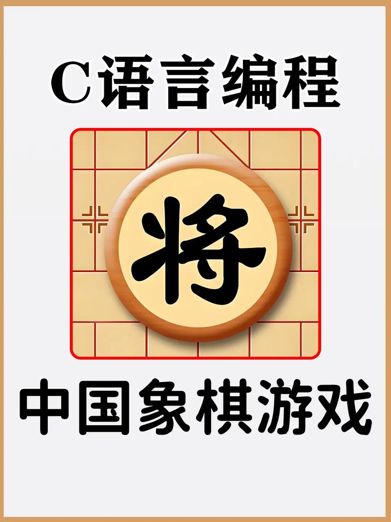 如何用JavaScript编写中国象棋游戏程序？