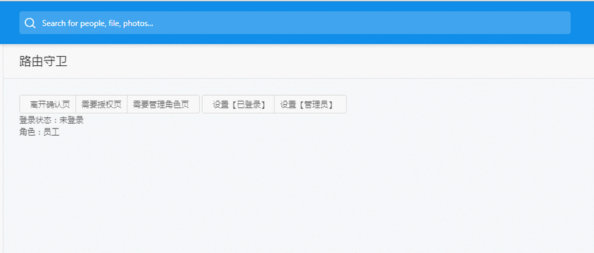 Angular8中如何实现路由守卫及其具体应用步骤？