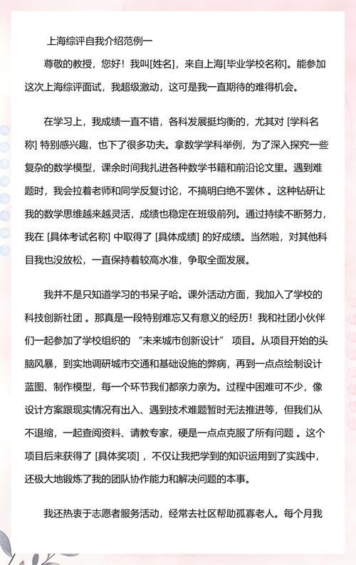 上海疫情期间，我经历了1个多月线上面试，这段经历如何记录？
