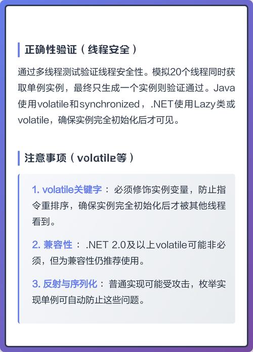 volatile关键字在双重检查锁单例模式中如何确保线程安全？