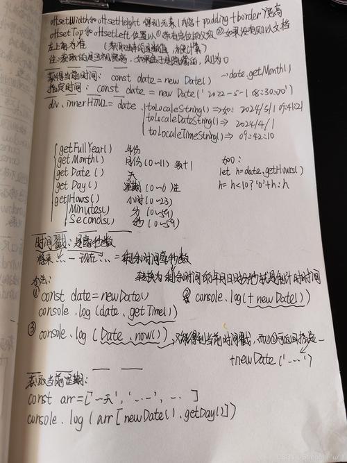 如何制作《JavaScript高级程序设计（第三版）》学习笔记（一）的详细记录？
