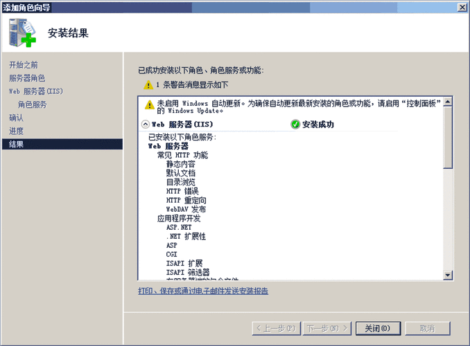 如何在一台IIS服务器上成功安装PHP7？