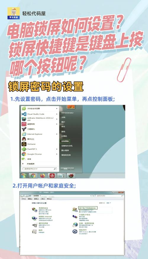 如何实现JavaScript控制网页锁屏功能？