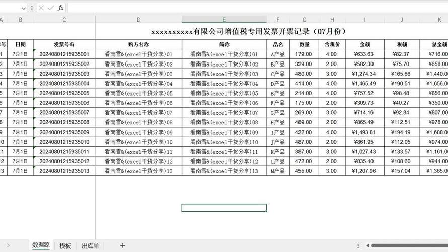 如何使用node.js和koa框架结合canvas绘制商品出货单及收据票据？