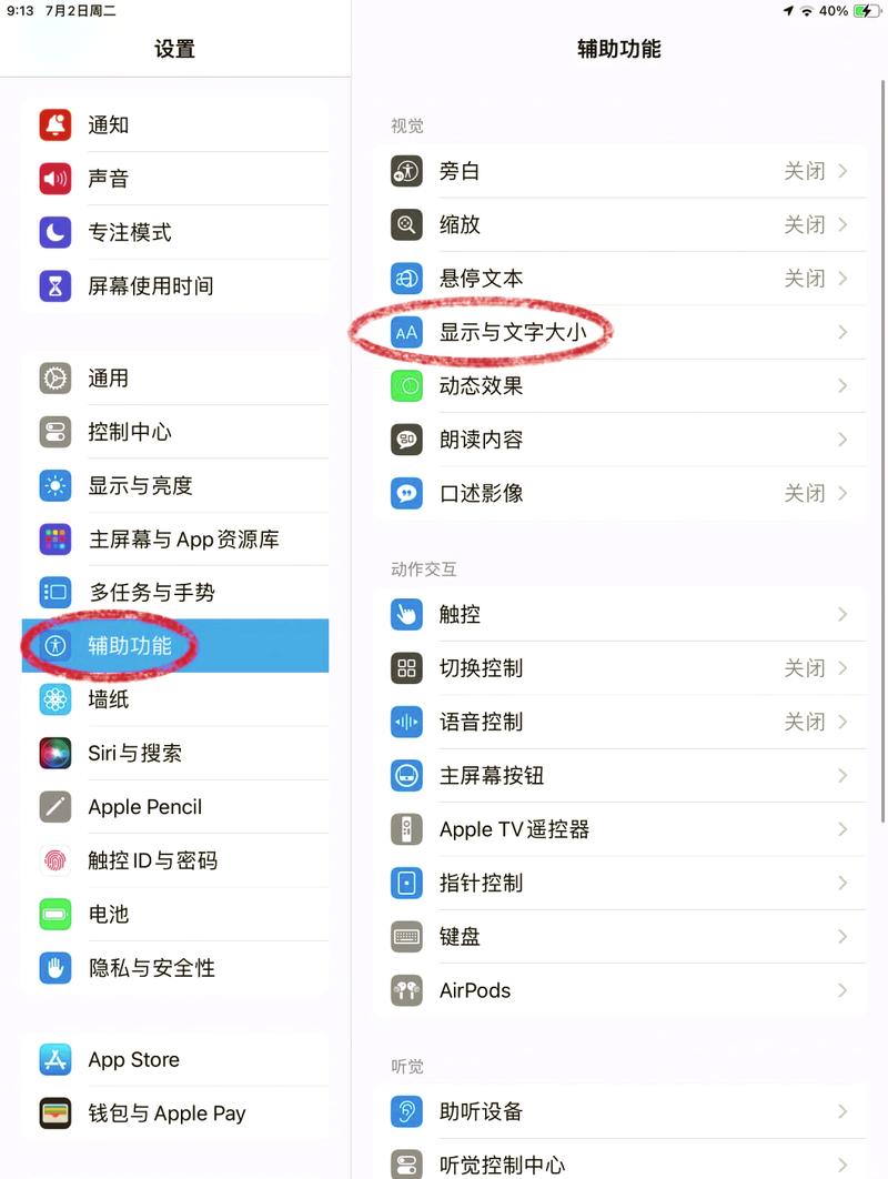 如何调整电脑屏幕的分辨率设置？