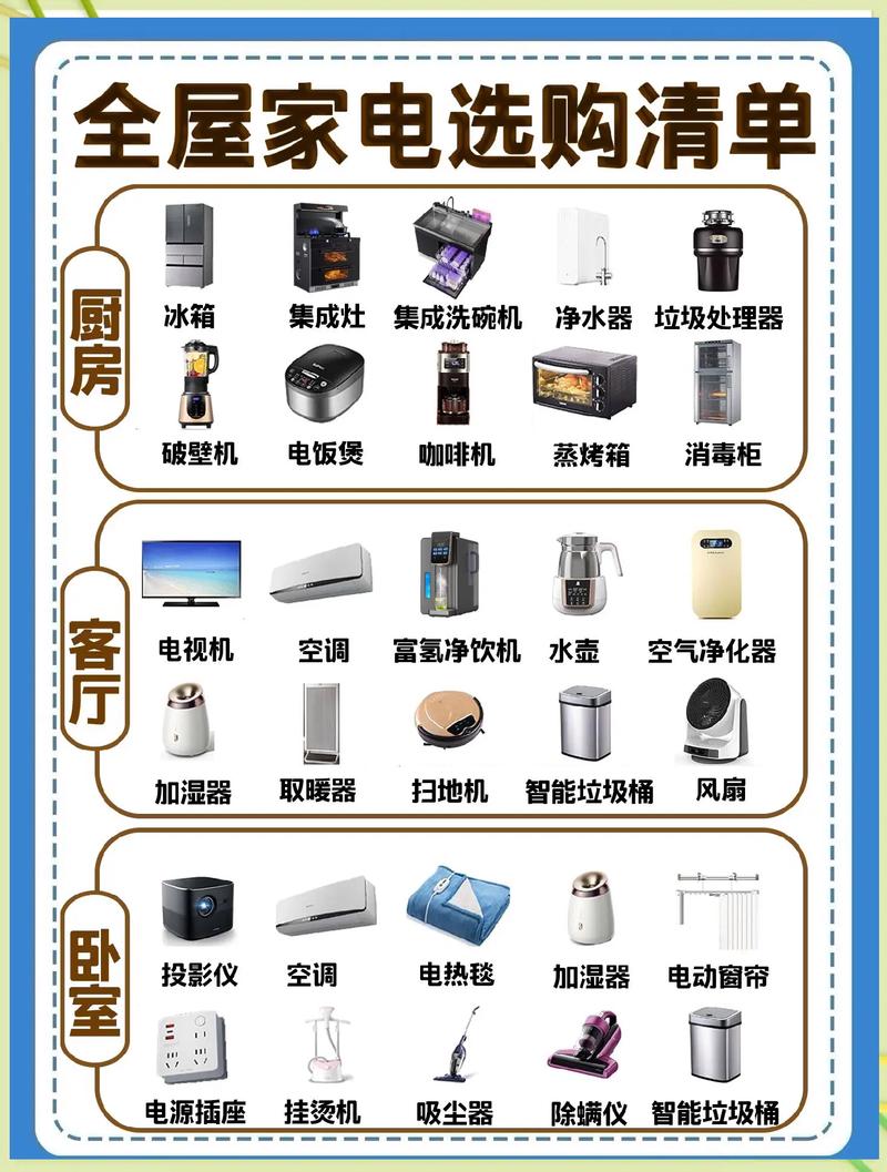 如何免费畅享B2B家电家具购物，体验全新的购物乐趣？