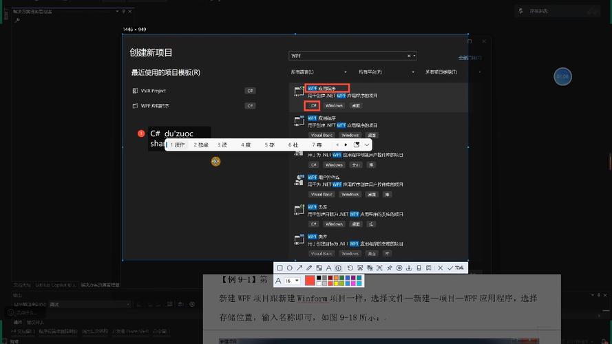 如何在一个WPF项目中实现设计界面与后台代码的交互调用？
