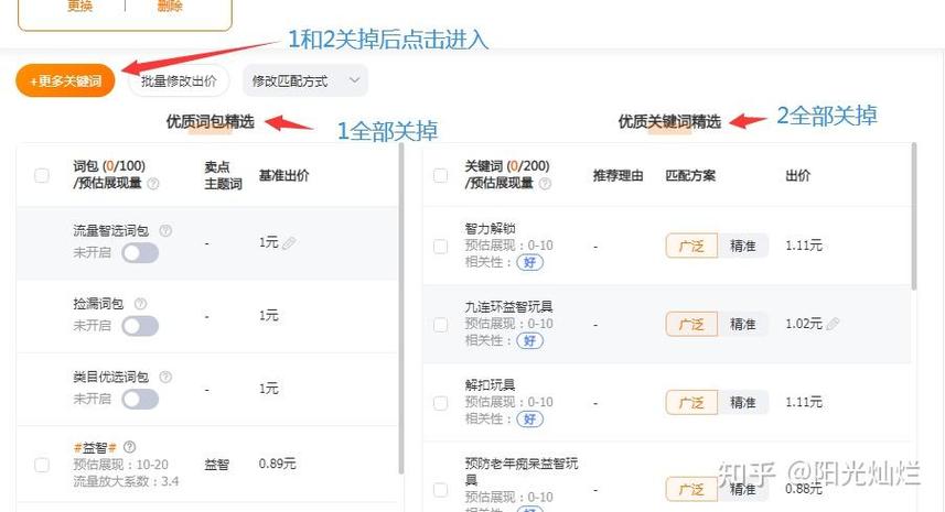 如何巧妙设置直通车，让自然流量实现翻倍增长？