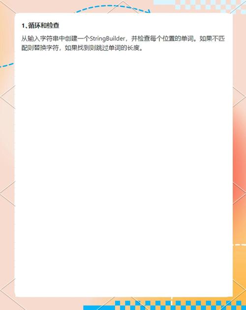 Java如何实现字符串替换其中的最后两位字符？