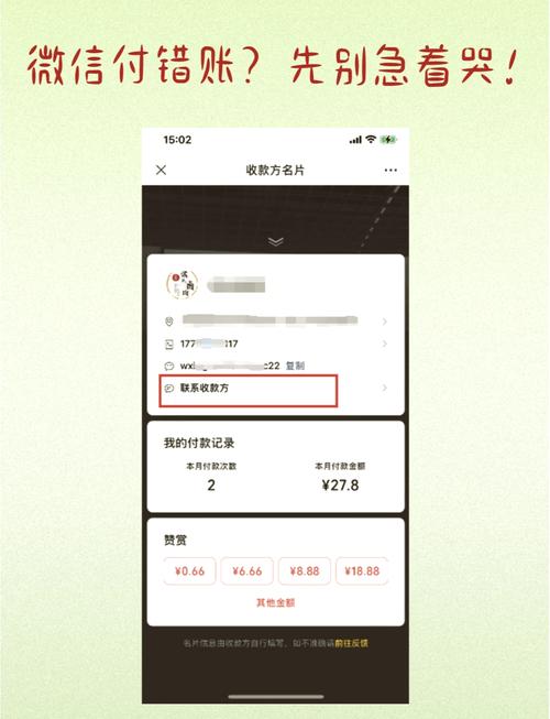 如何用PHP技术实现微信现金红包支付功能？