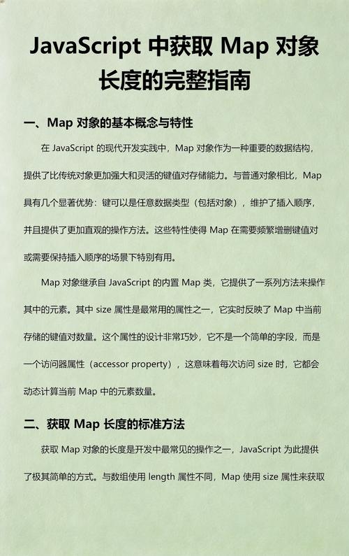 如何总结使用js原生实现map方法的技巧与要点？