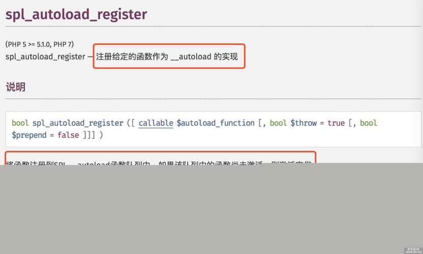 Composer自动加载机制是如何运作的？