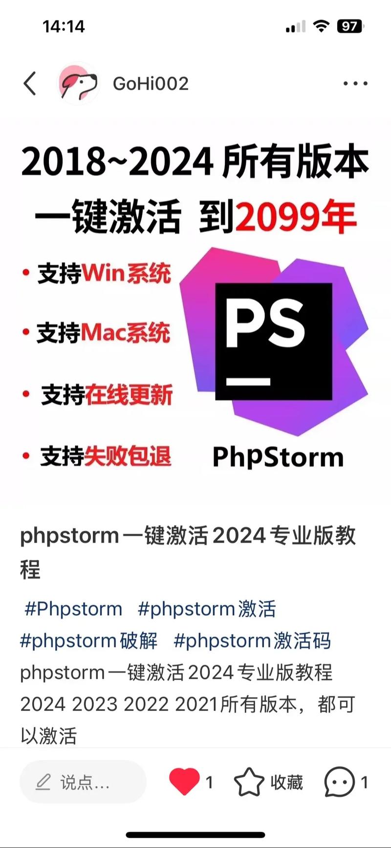 如何获取并使用2020版PhpStorm激活码及详细安装指南？