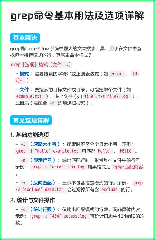 如何详细解析grep命令及其与正则表达式的结合使用？