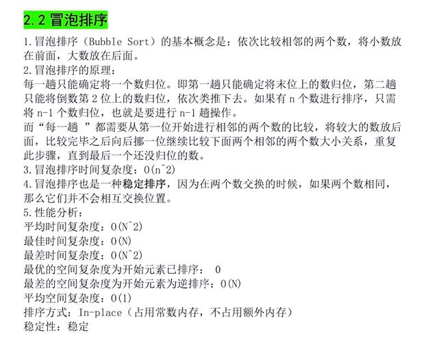 如何在一分钟内掌握JavaScript中的冒泡排序和选择排序原理？