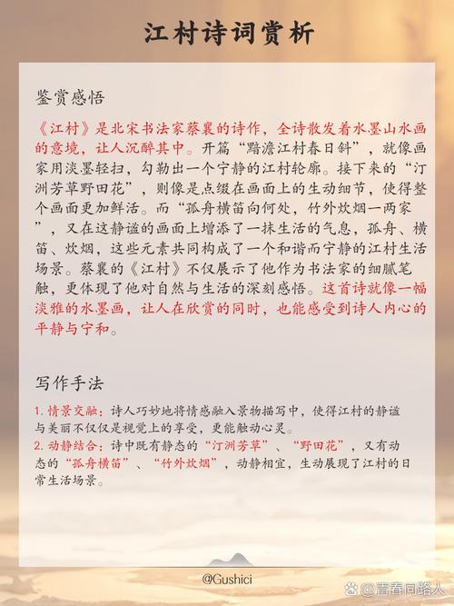 《江村夏咏》英译赏析，诗人陈维崧作品有何独特之处？