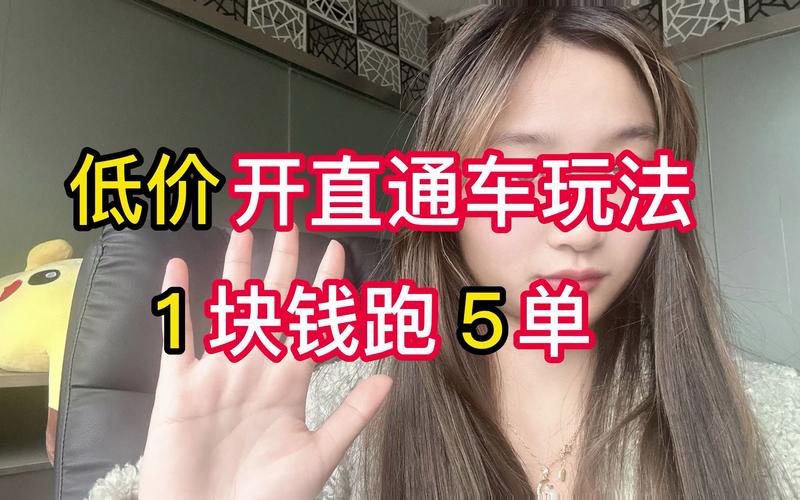 直通车烧钱严重？试试这种低价高效开法可行吗？