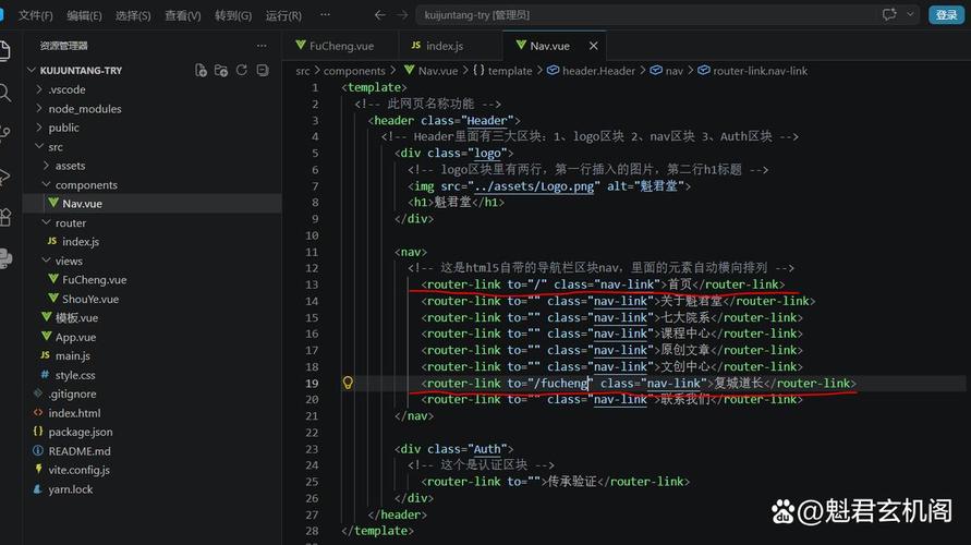 Vue路由如何实现高效网站导航功能解析？