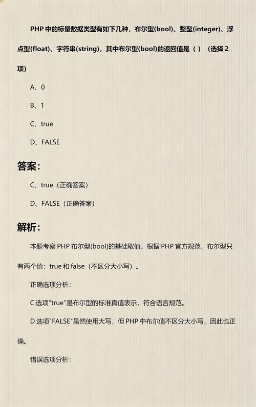 PHP中如何区分标量、复合及特殊类型？