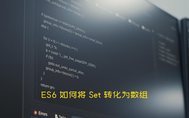 ES6中如何将Set对象转换成数组？