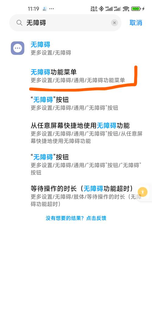 如何解锁中文版，实现无障碍沟通畅享？