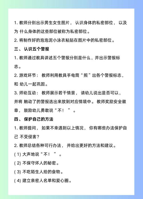如何确保内容安全，防止被非法采集而无忧？