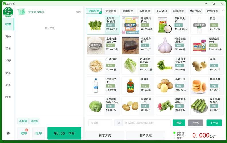 如何设计买菜系统中的商品多图轮播展示功能？