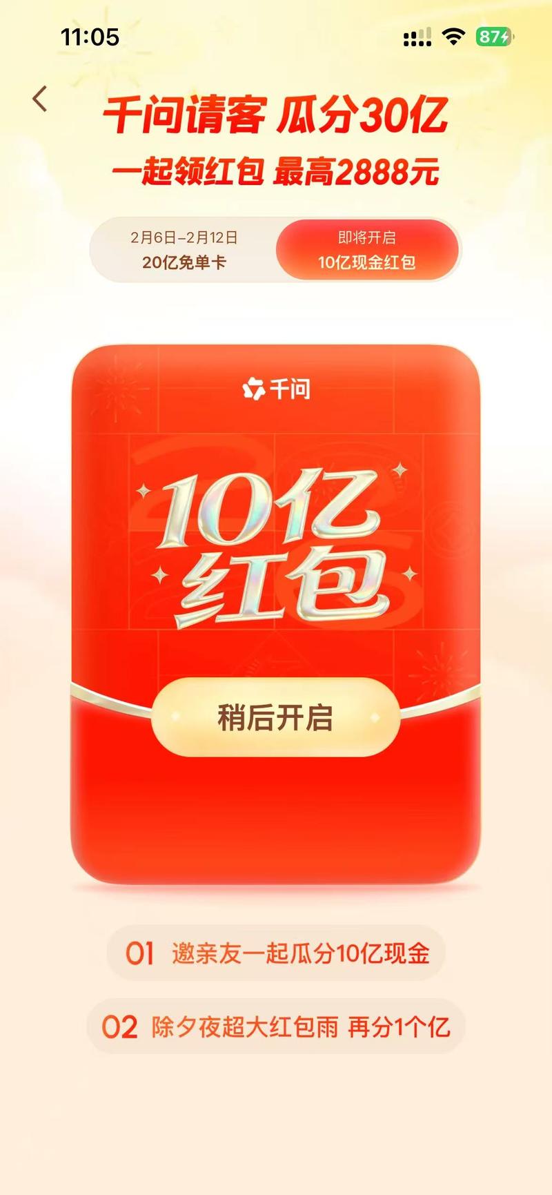 300品牌为何在红包狂欢中派发超亿现金红包？