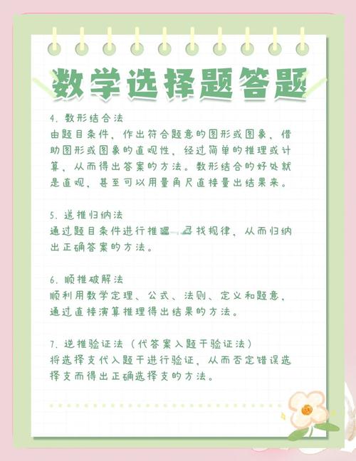 如何高效利用8小时掌握考研高数选填题技巧？
