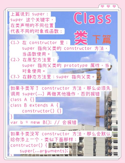 如何通过js笔记掌握class类、super和extends用法？