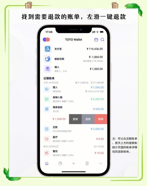 如何实现PHP买菜系统订单退款及售后服务功能？