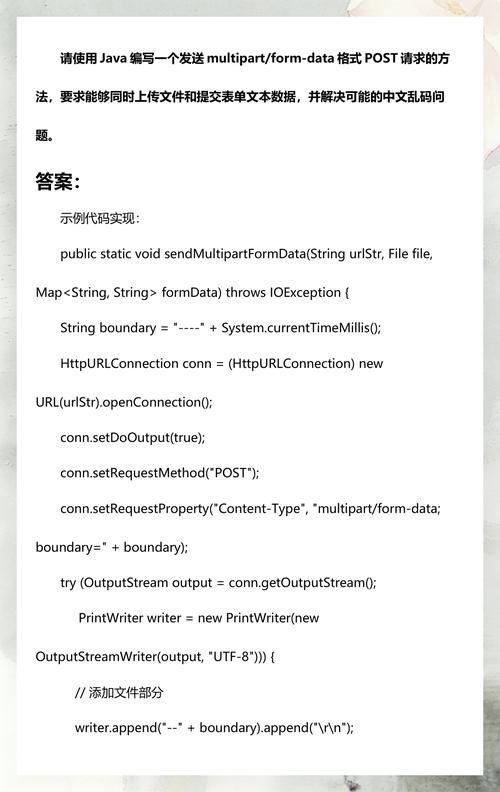 form-data请求格式具体解析是怎样的？