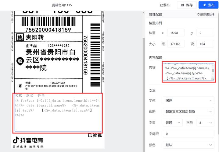 如何申请快递接口电子面单的客户号？