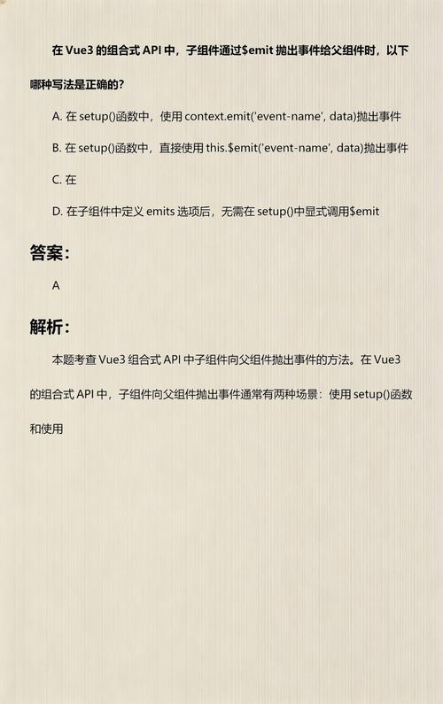 如何通过Vue子组件使用$emit方法向父组件更新属性？