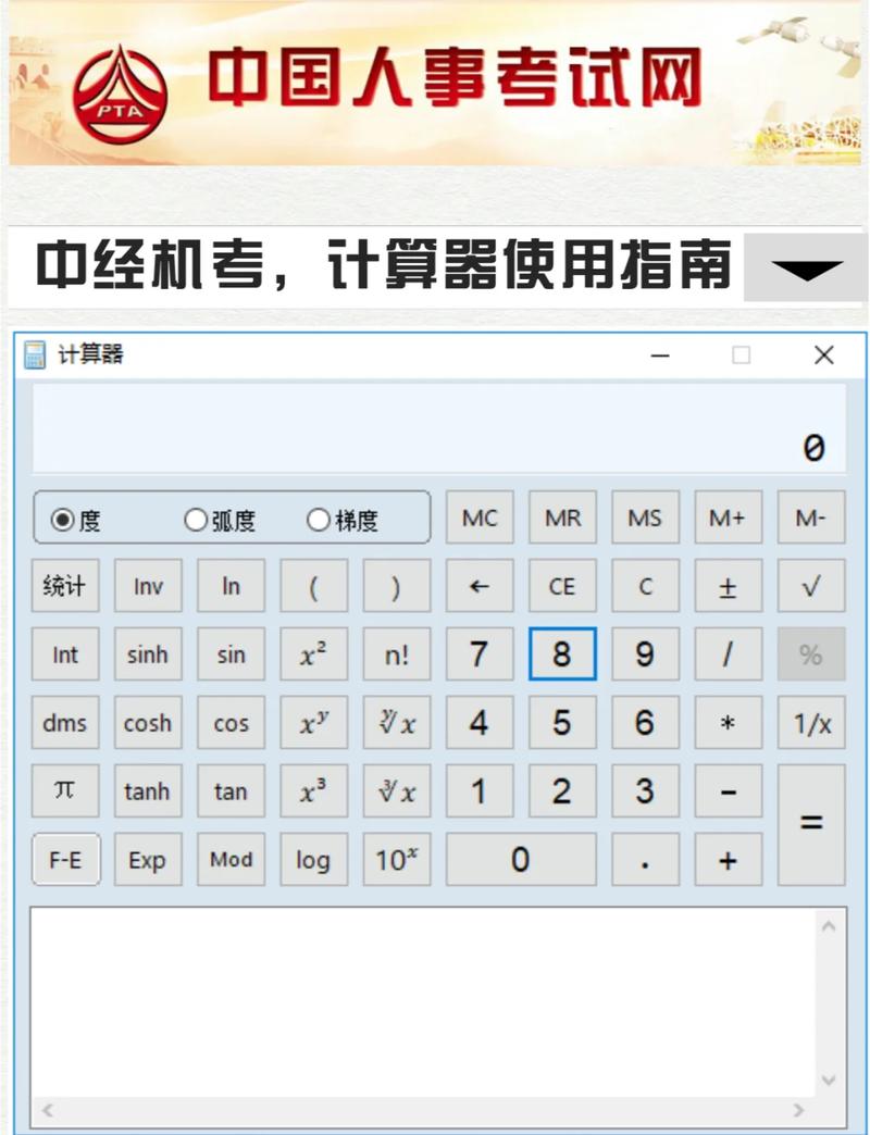 如何用JavaScript和CSS编写一个计算器程序？