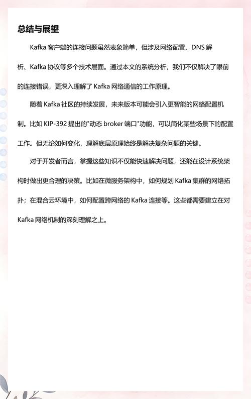 Kafka调试时如何解决连接至节点-1无法建立的问题？